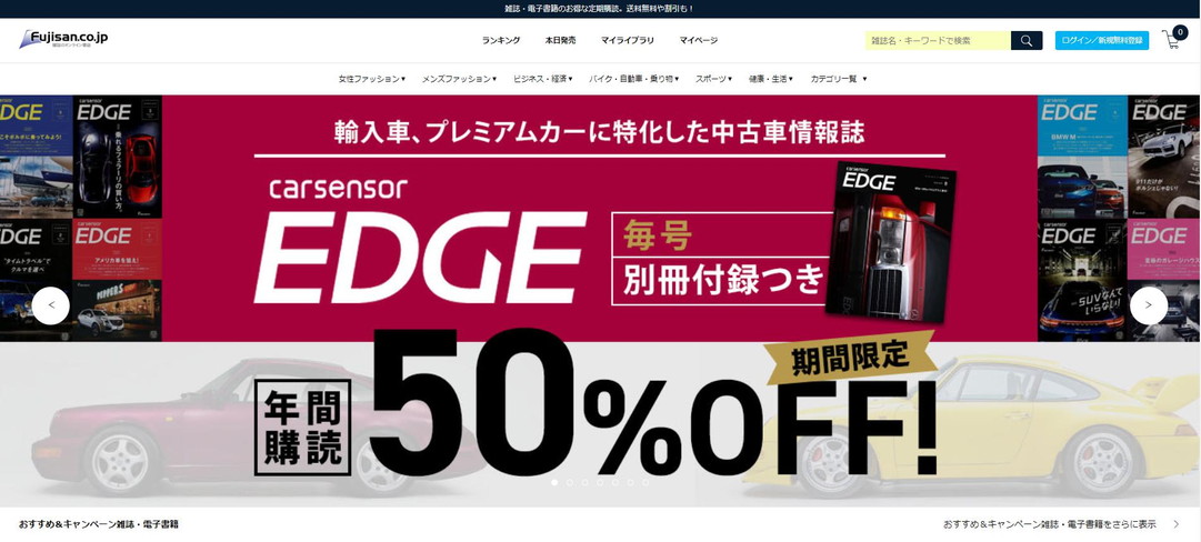 2.株式会社富士山マガジンサービスによる103R株式会社の子会社化