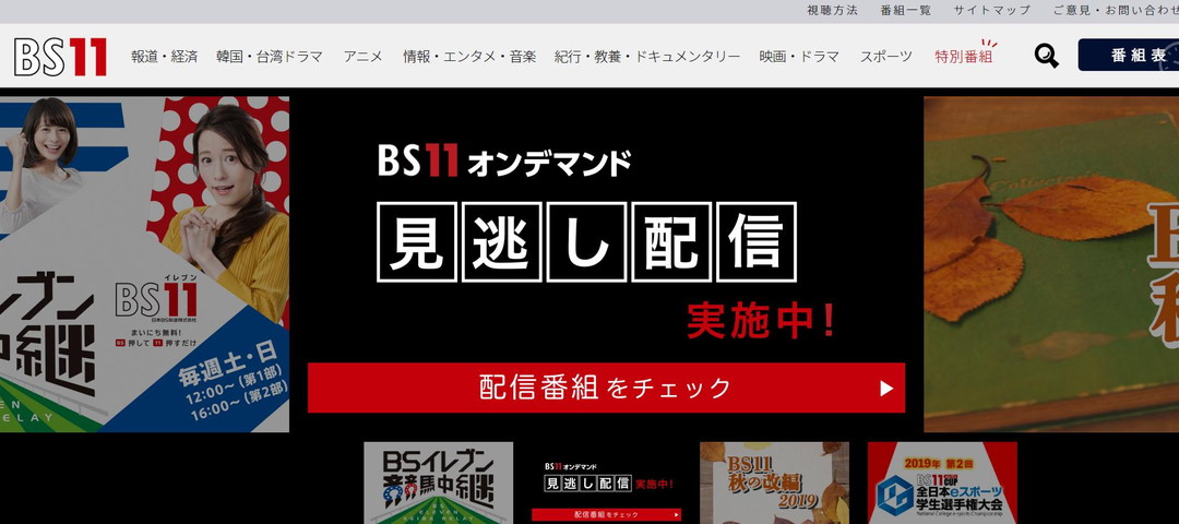 3.日本ＢＳ放送株式会社による株式会社国土社と株式会社理論社の子会社化