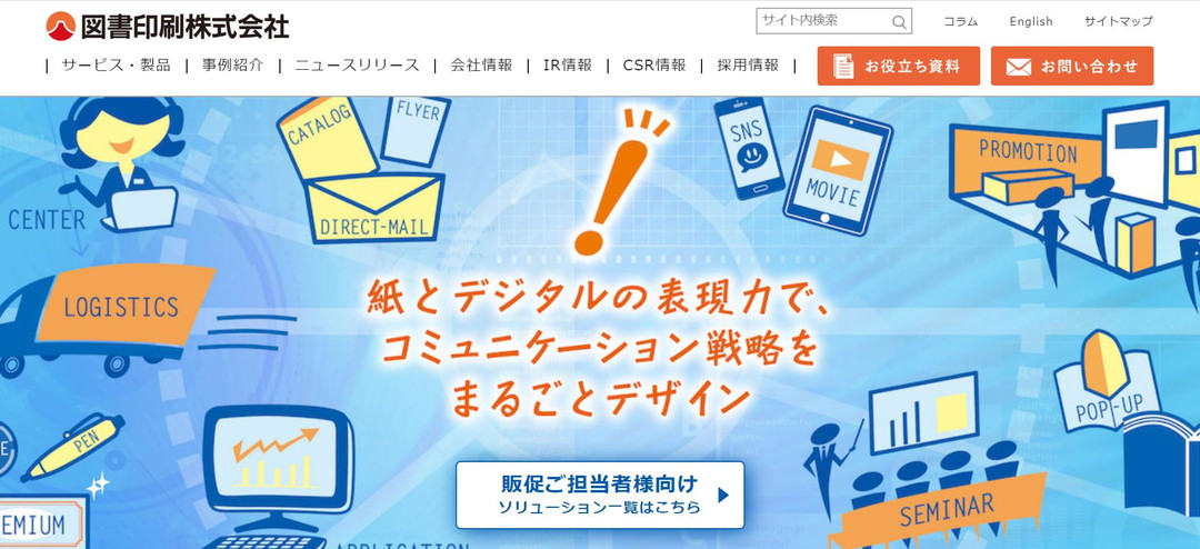 4.図書印刷株式会社による株式会社桐原書店の子会社化