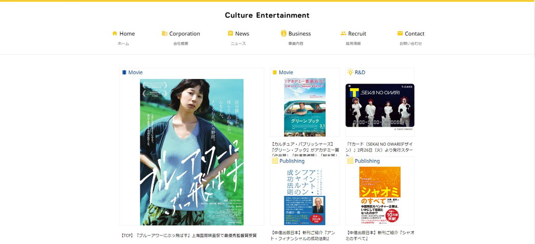 5.カルチュア・エンタテインメント株式会社による株式会社主婦の友社の子会社化