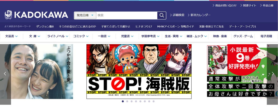 6.株式会社KADOKAWAによる株式会社ドワンゴの子会社化