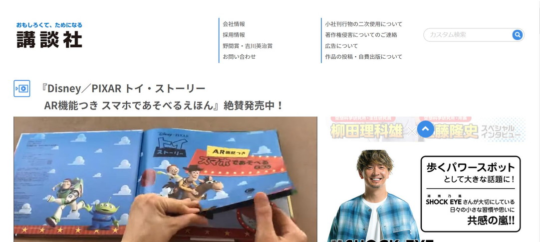 7.株式会社講談社による株式会社一迅社の子会社化