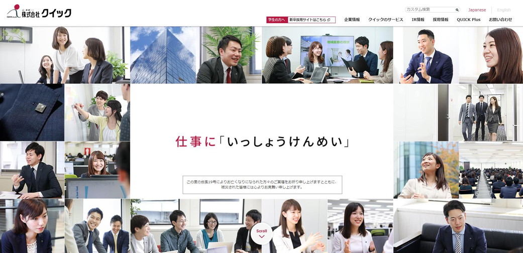 4.株式会社クイックによる株式会社クロノスの子会社化