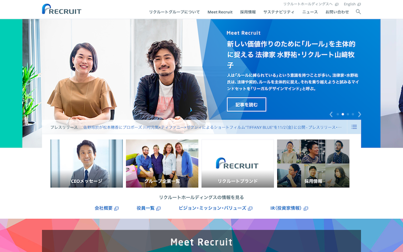 1.株式会社リクルートホールディングスによる米Glassdoor社のM&A