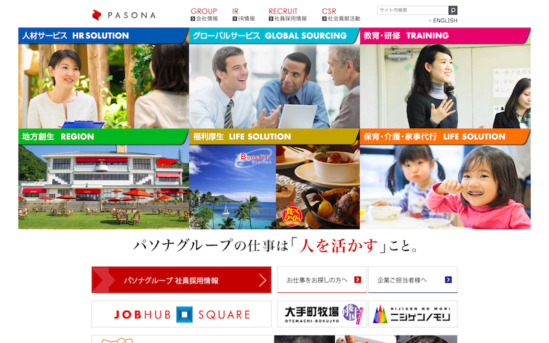 3.株式会社パソナグループによるNTTグループ人材会社の子会社化