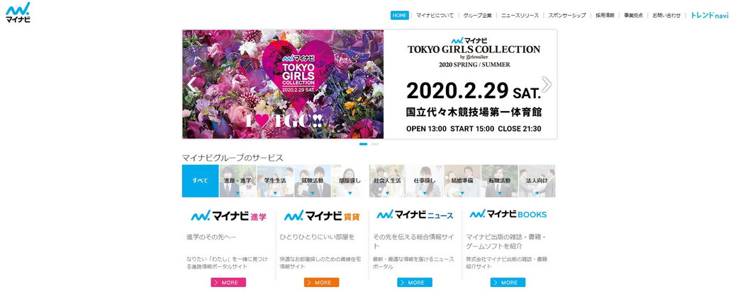 1.株式会社マイナビによる株式会社ブレイブの子会社化