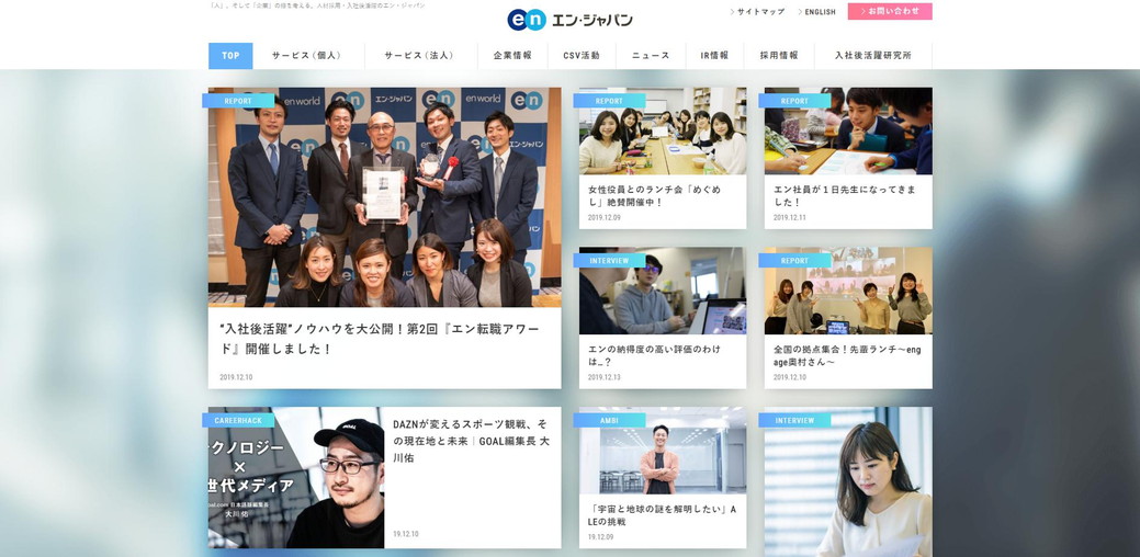 3.エンジャパン株式会社による株式会社JapanWorkの子会社化