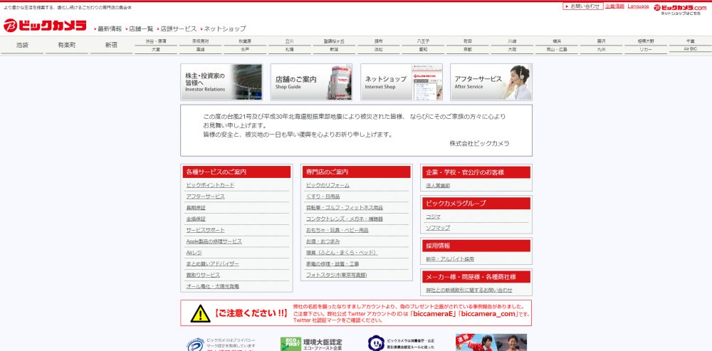 小売業界のM&A｜事例10選
