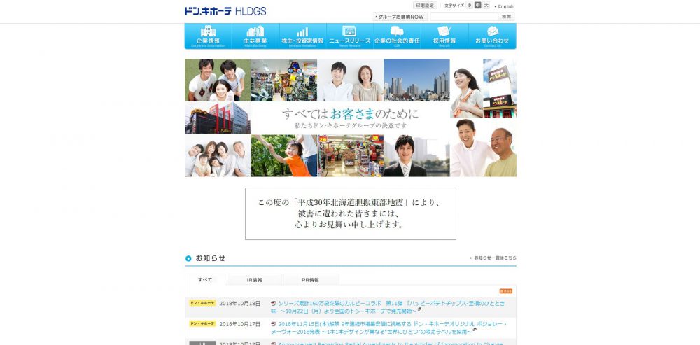 小売業界のM&A｜事例10選