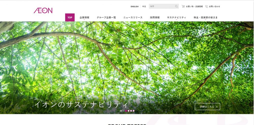 小売業界のM&A｜事例10選