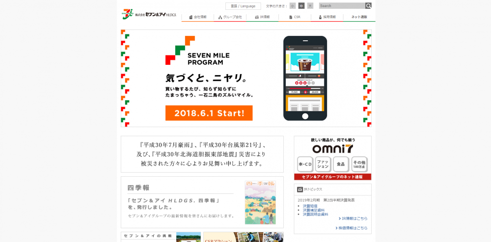 小売業界のM&A｜事例10選
