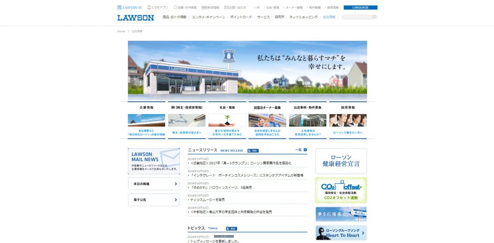 小売業界のM&A｜事例10選