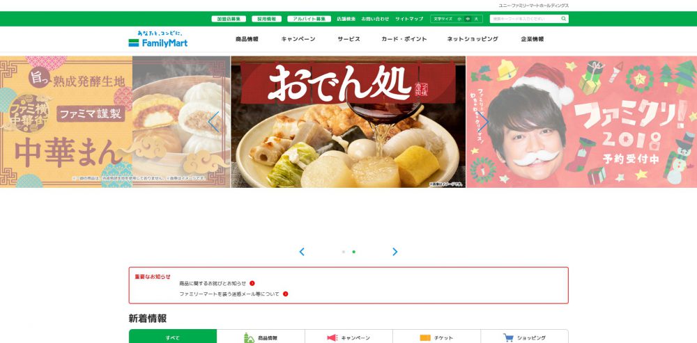 小売業界のM&A｜事例10選