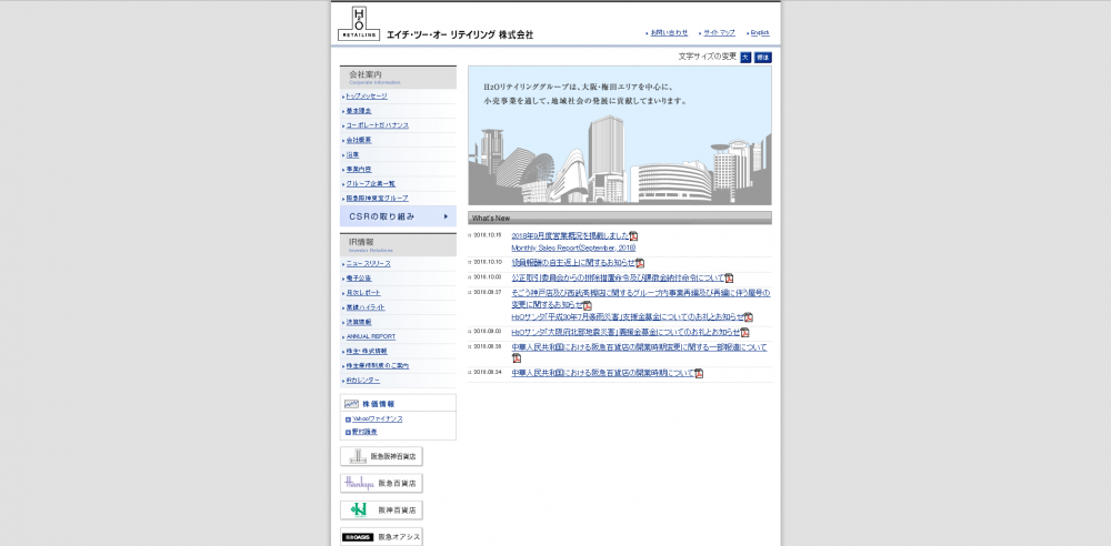小売業界のM&A｜事例10選