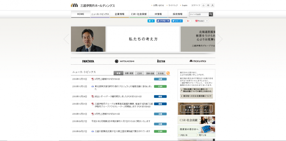 小売業界のM&A｜事例10選