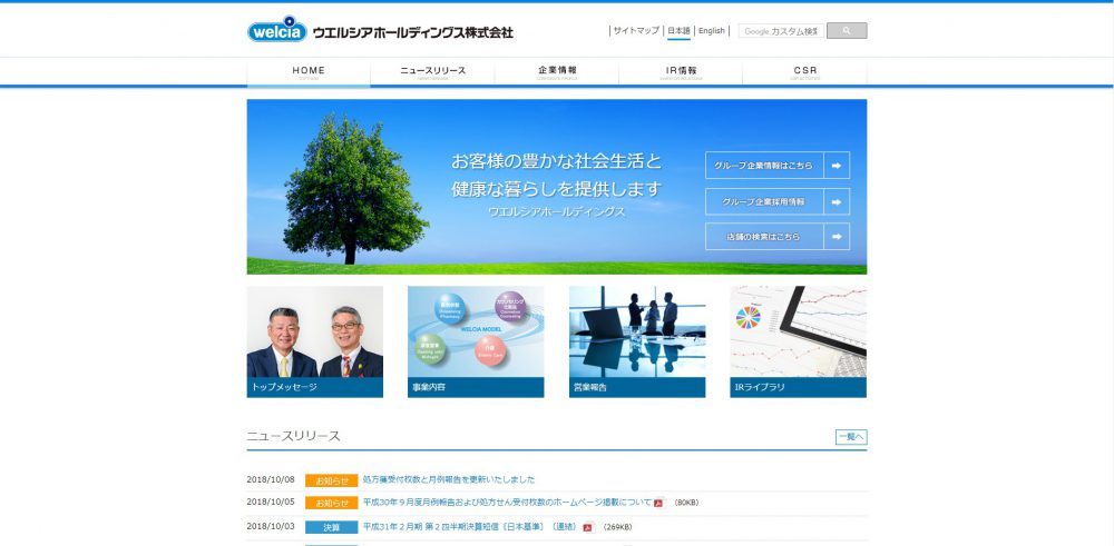 小売業界のM&A｜事例10選