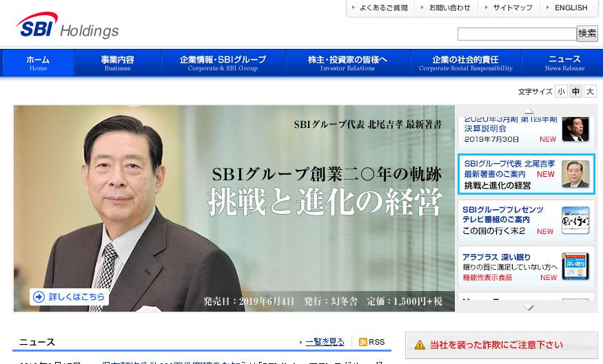 証券業界のM&A－事例9選と動向