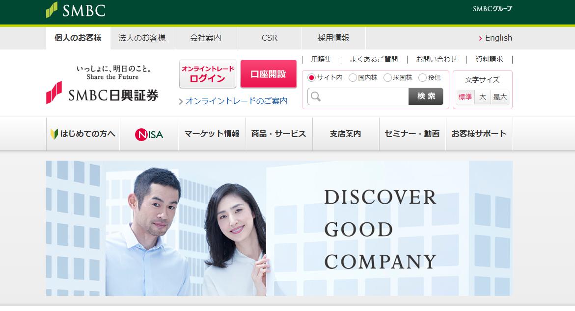 証券業界のM&A－事例9選と動向