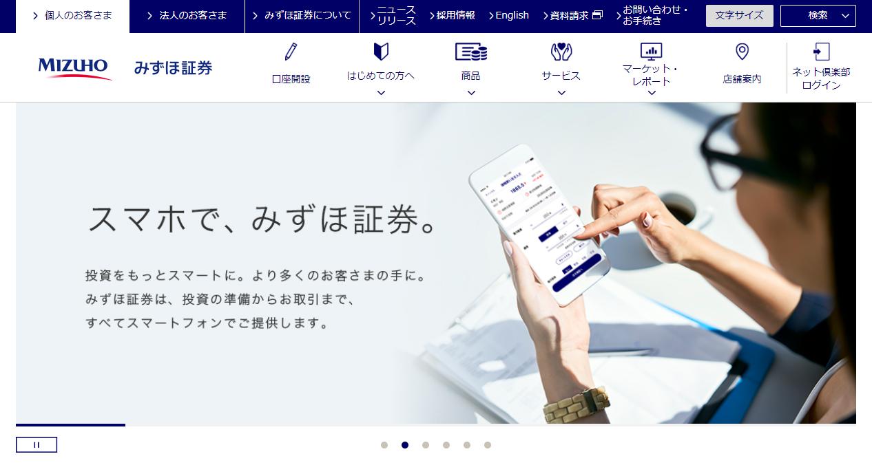 証券業界のM&A－事例9選と動向