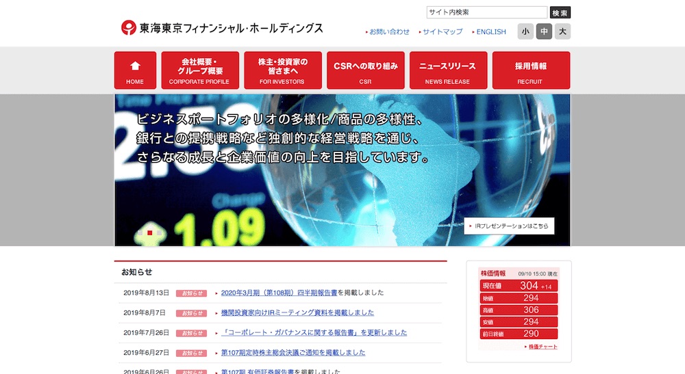 証券業界のM&A－事例9選と動向