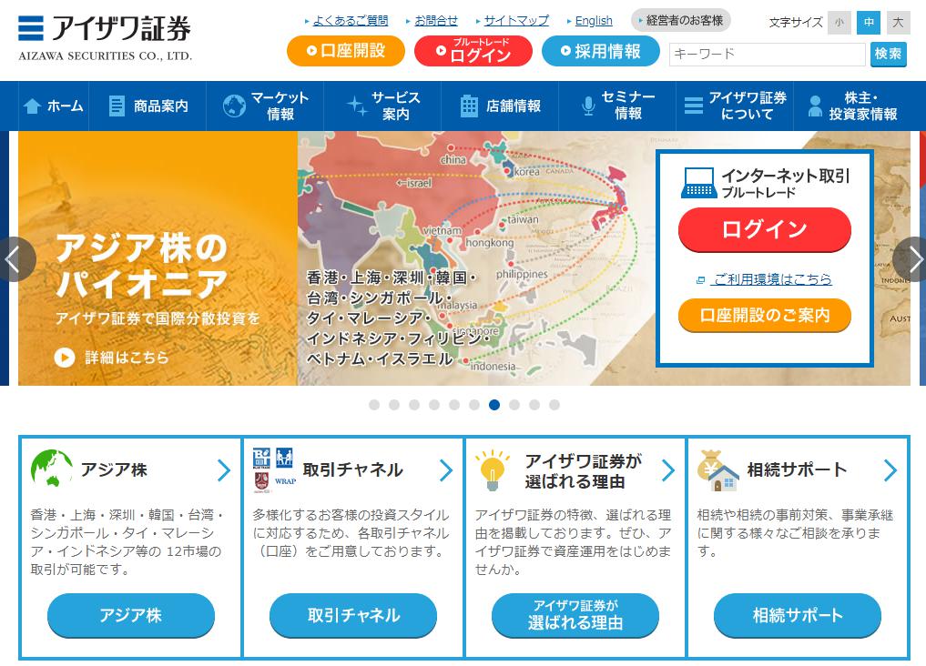 証券業界のM&A－事例9選と動向
