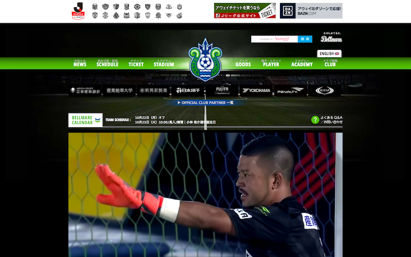 2.RIZAPグループ株式会社による湘南ベルマーレ買収発表