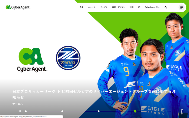 3.株式会社サイバーエージェントによるFC町田ゼルビア買収
