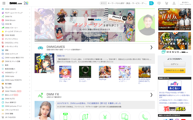4.株式会社DMMによるベルギーのサッカーチーム買収