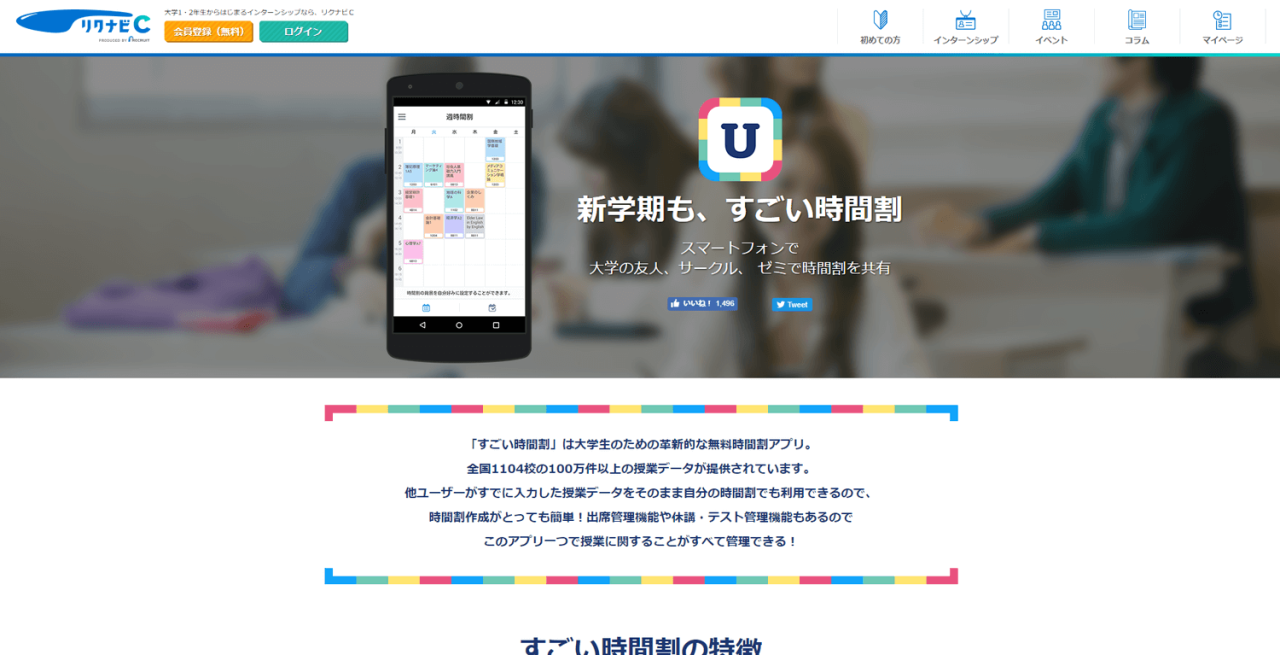 学生起業家のITスタートアップM&A事例と人物紹介10選