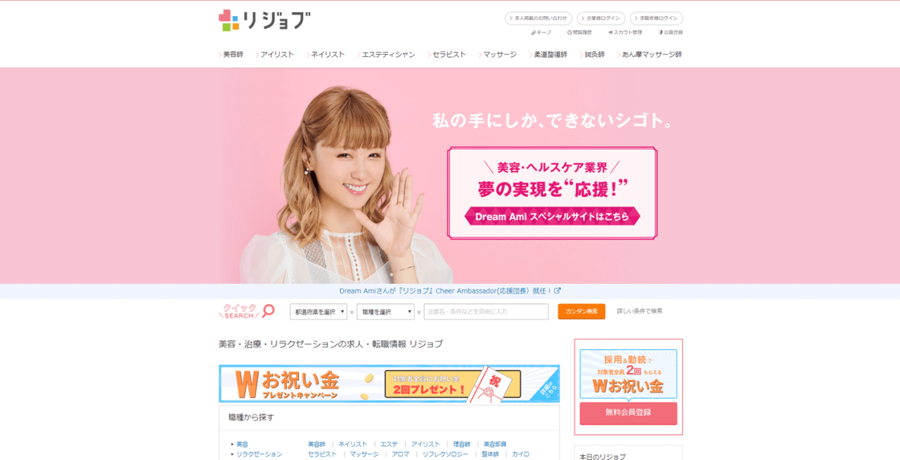 学生起業家のITスタートアップM&A事例と人物紹介10選