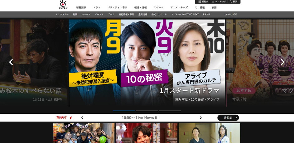 株式会社ライブドアによる株式会社フジテレビジョンの敵対的買収